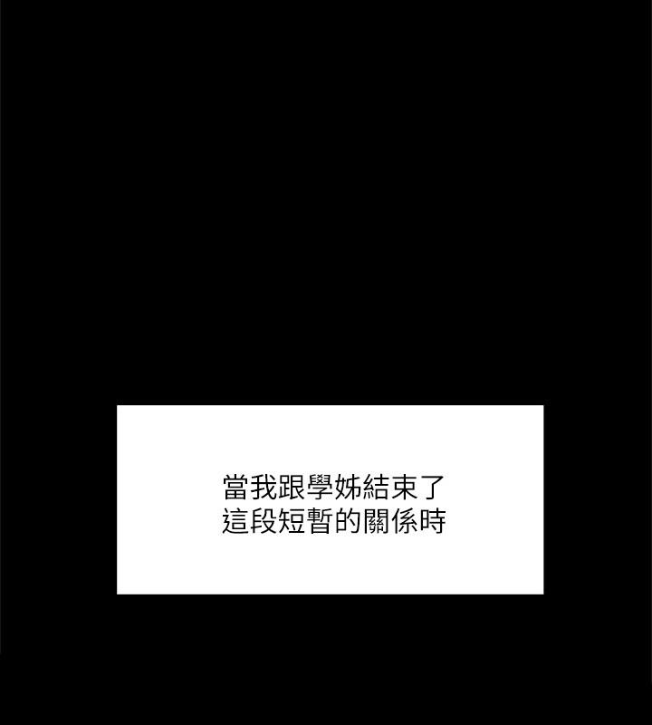 30P - 好友的私生活