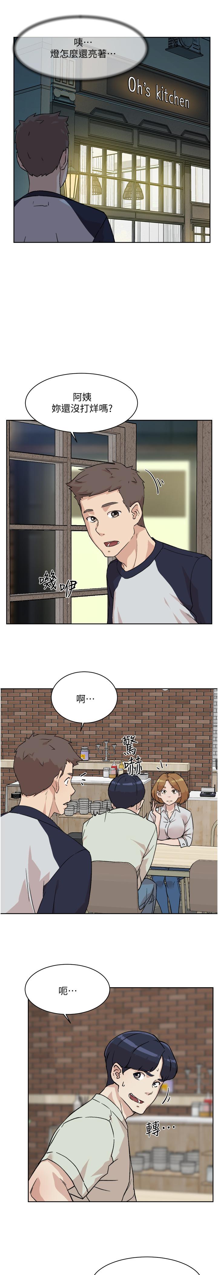 33P - 好友的私生活