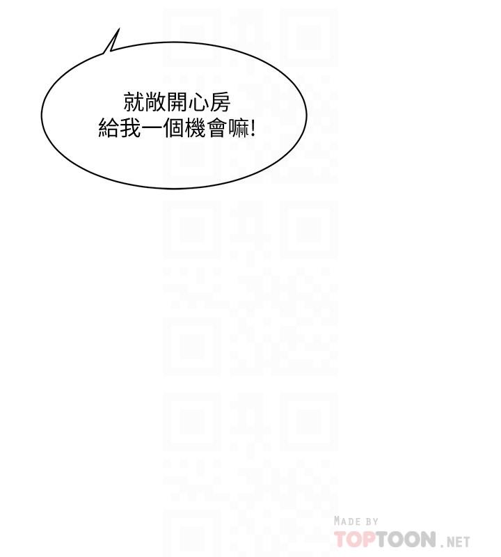4P - 好友的私生活