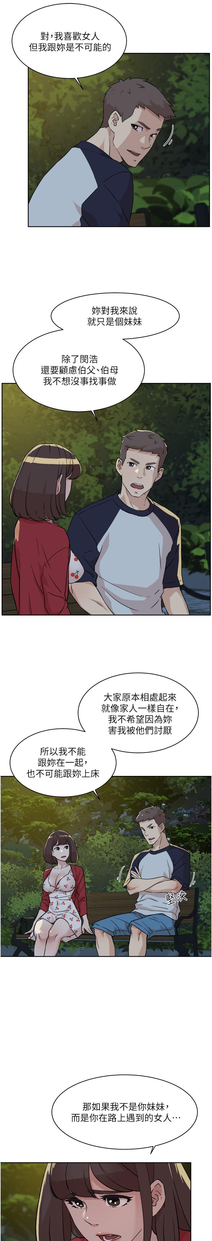 5P - 好友的私生活