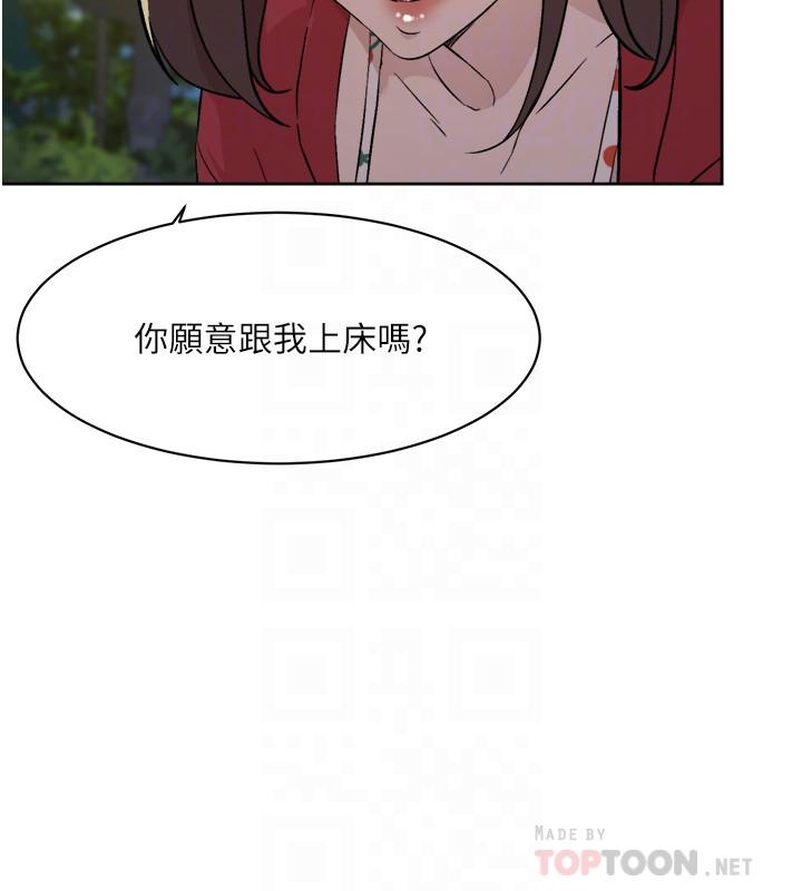 6P - 好友的私生活