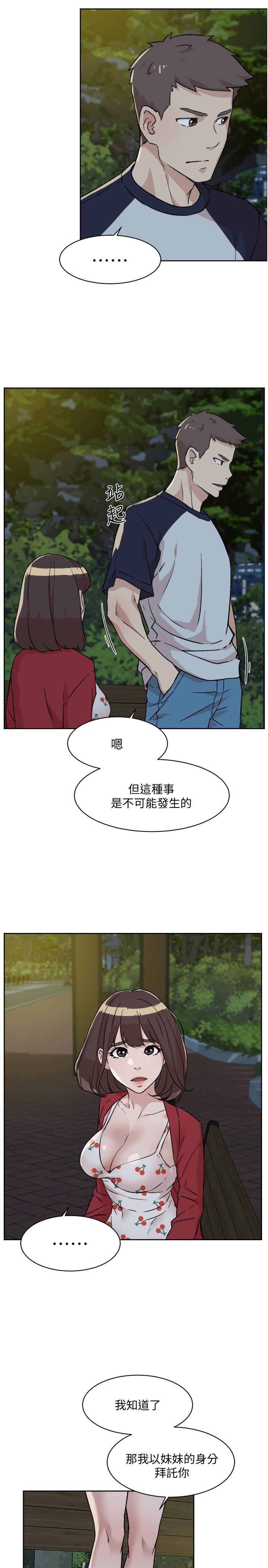 7P - 好友的私生活