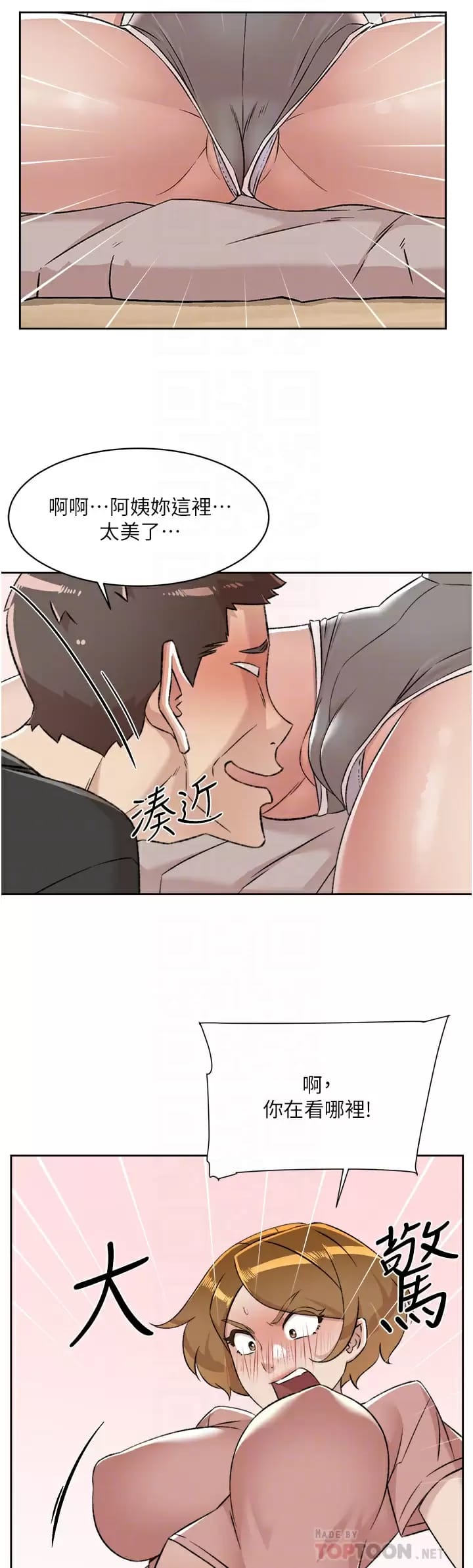 10P - 好友的私生活