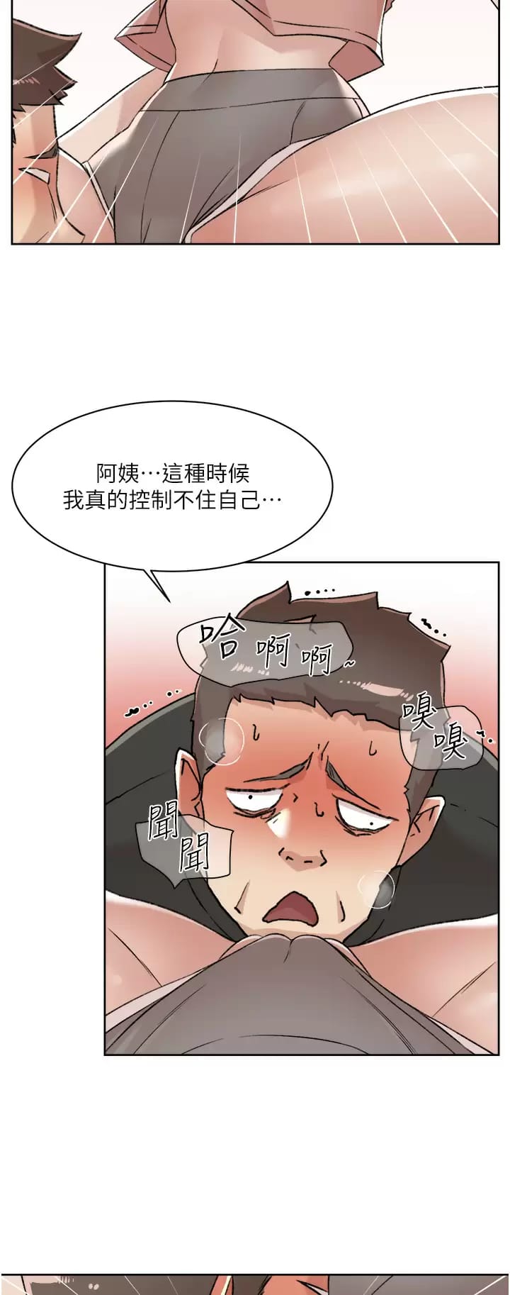 11P - 好友的私生活