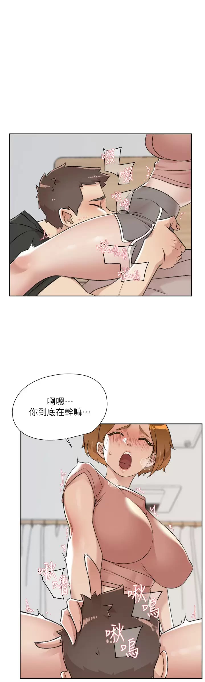 13P - 好友的私生活