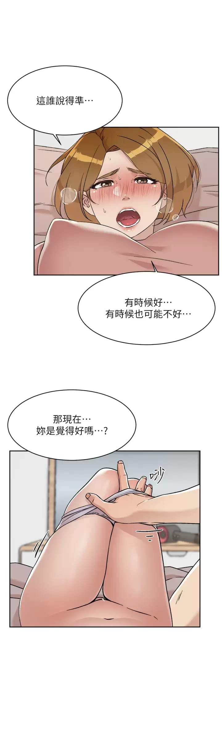 19P - 好友的私生活