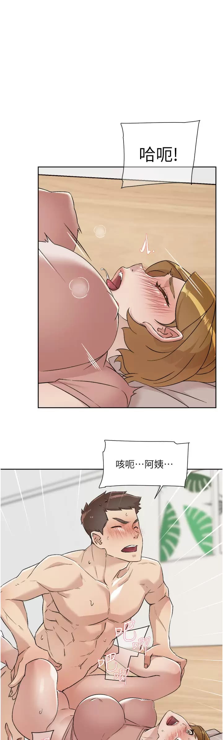 22P - 好友的私生活
