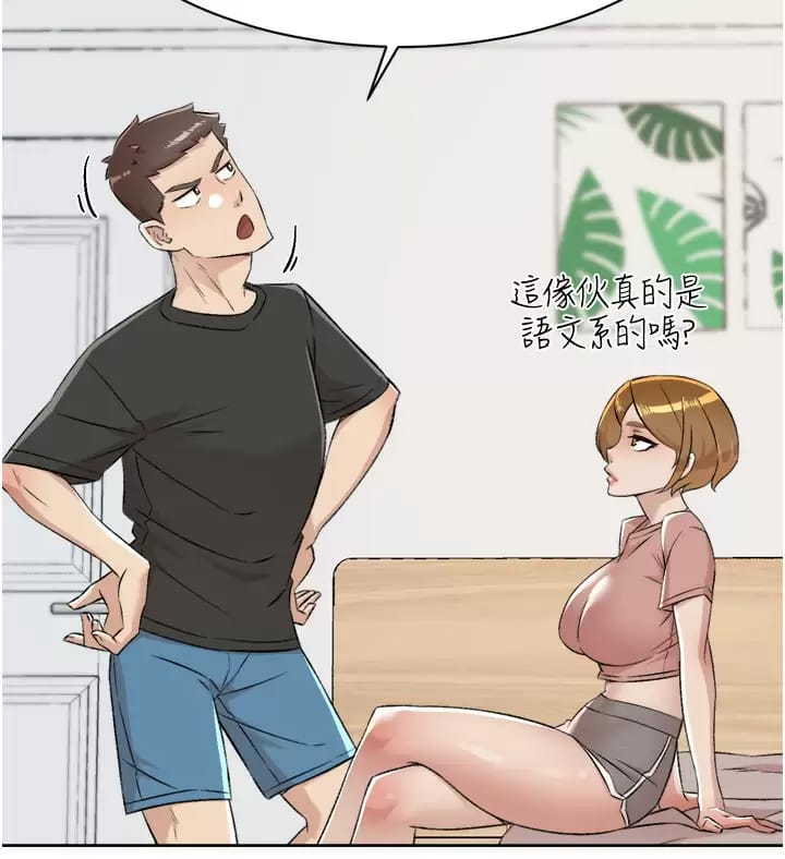 3P - 好友的私生活