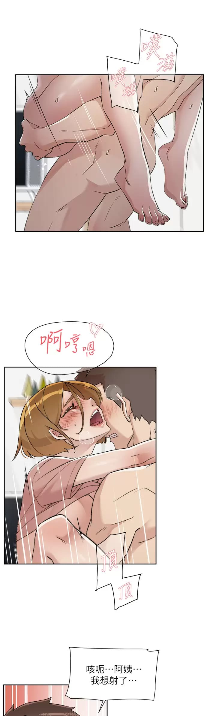 37P - 好友的私生活