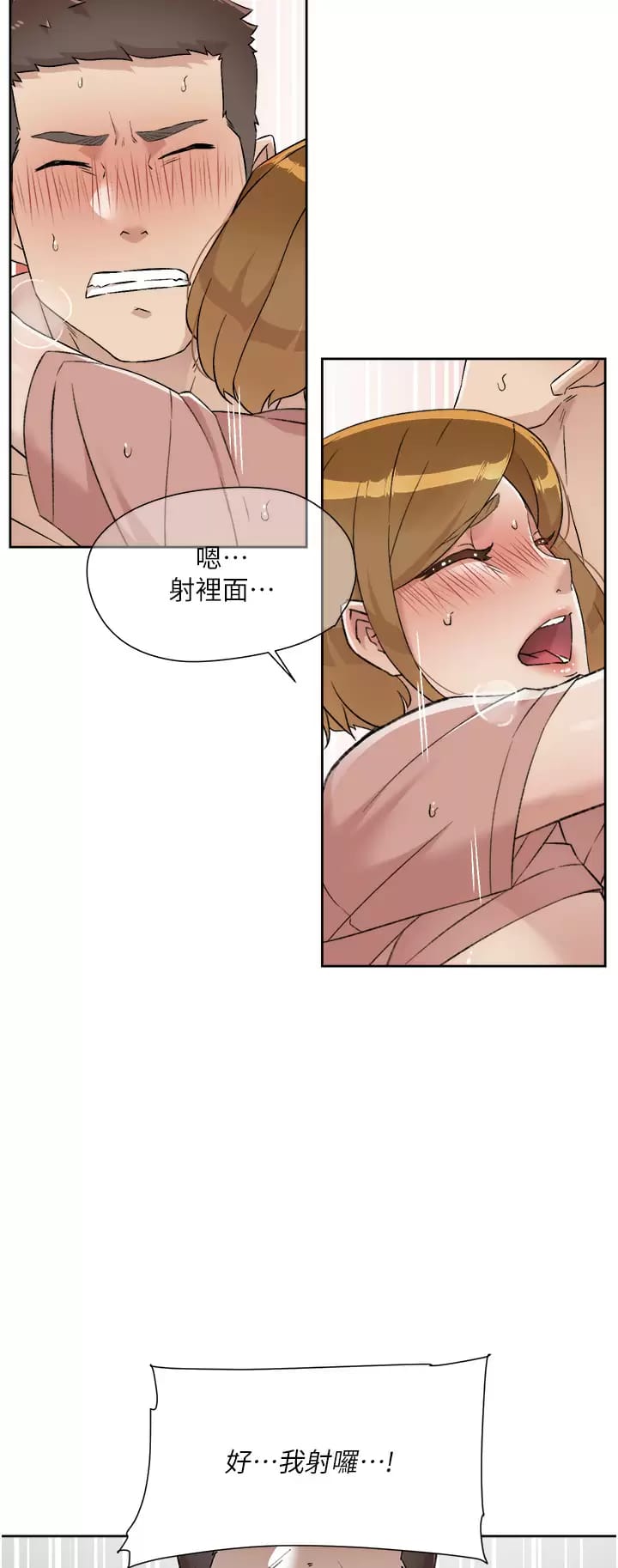 38P - 好友的私生活