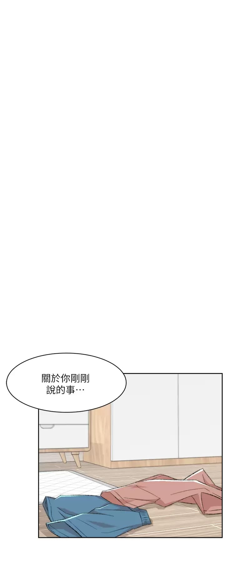 44P - 好友的私生活