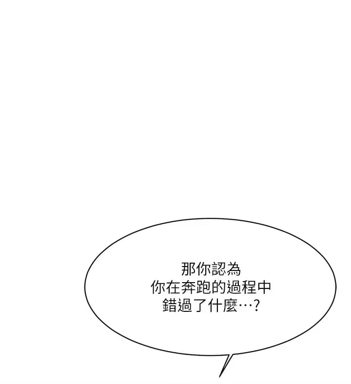 45P - 好友的私生活