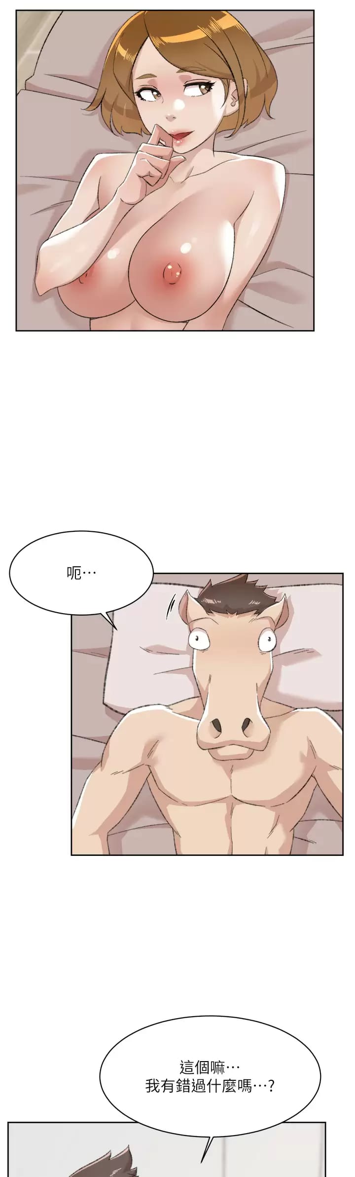 46P - 好友的私生活