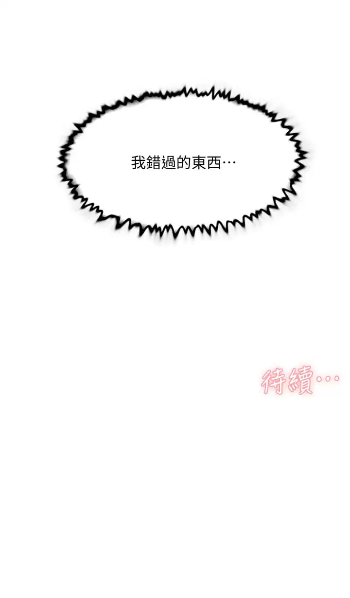 49P - 好友的私生活