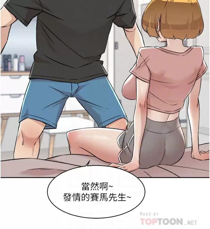 6P - 好友的私生活