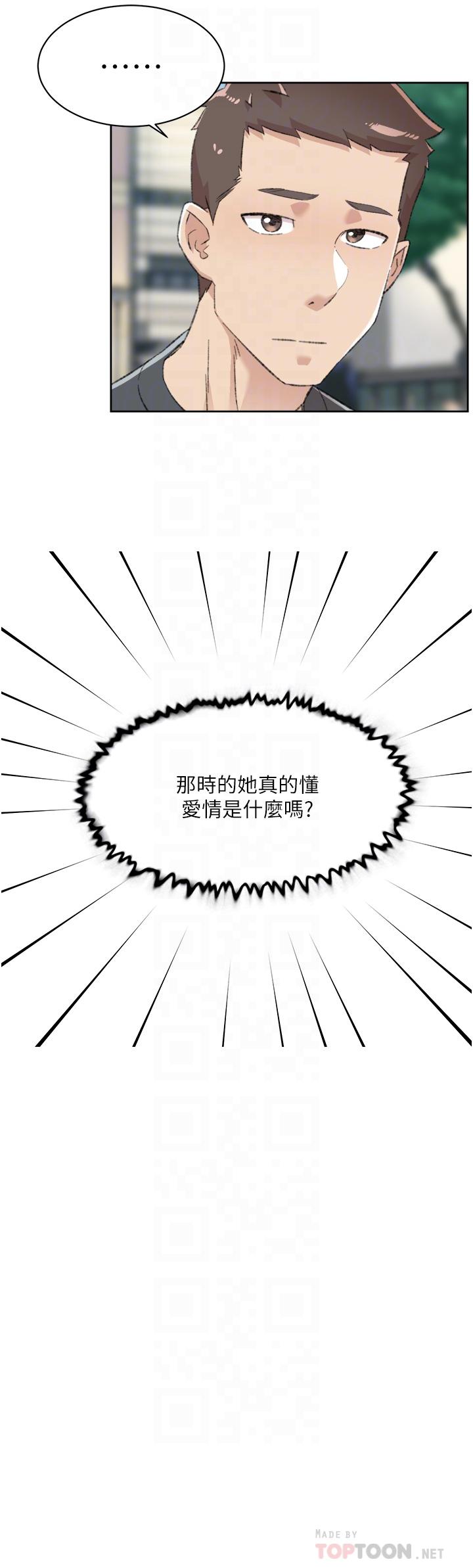 10P - 好友的私生活