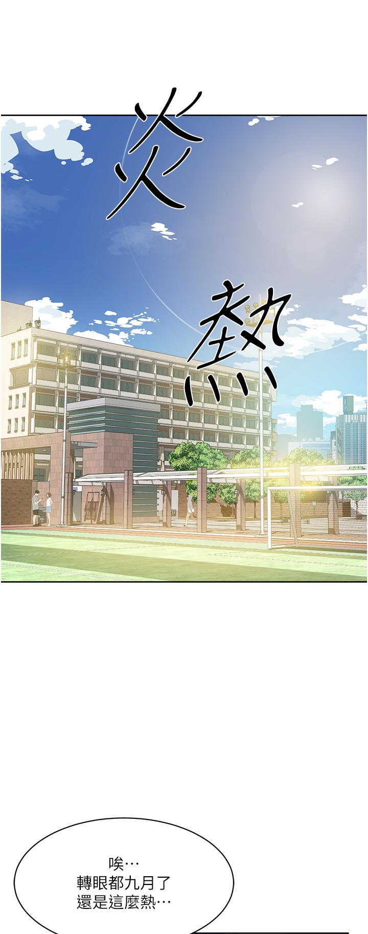 11P - 好友的私生活