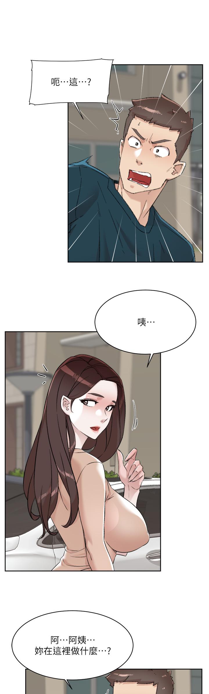 19P - 好友的私生活