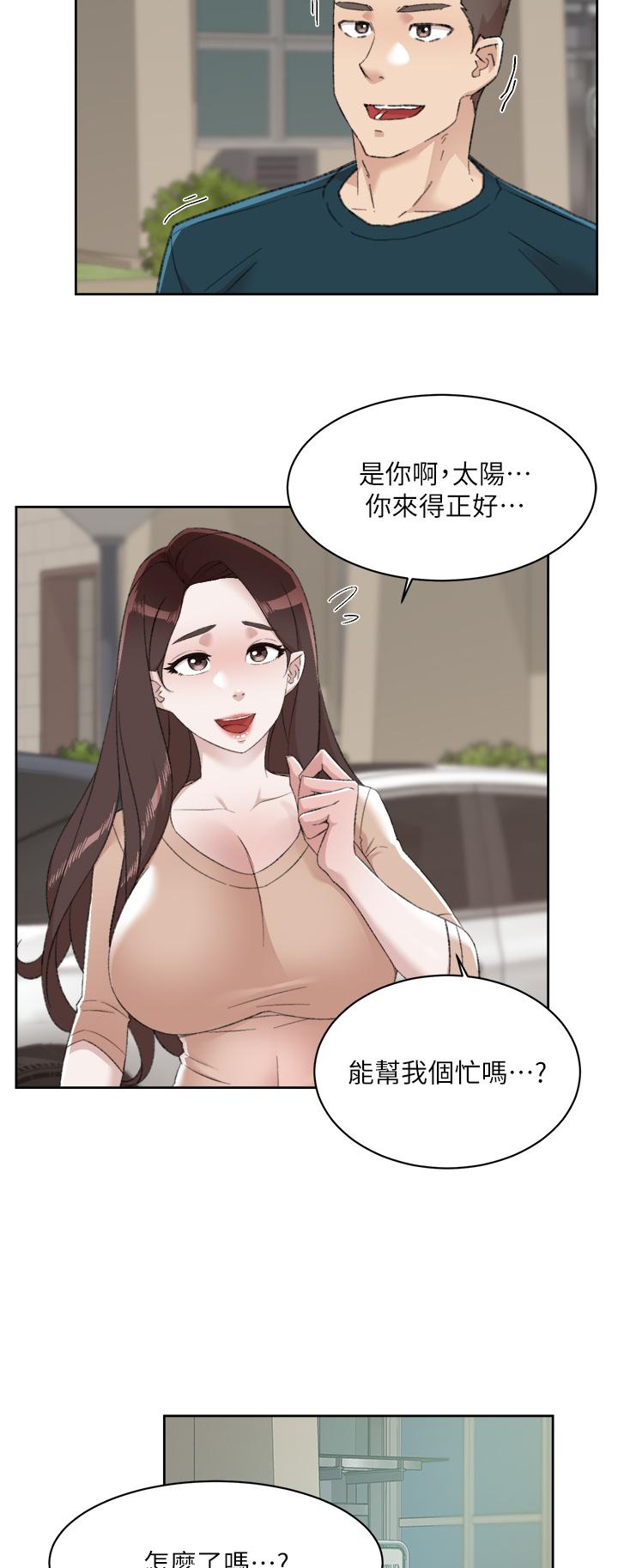 20P - 好友的私生活