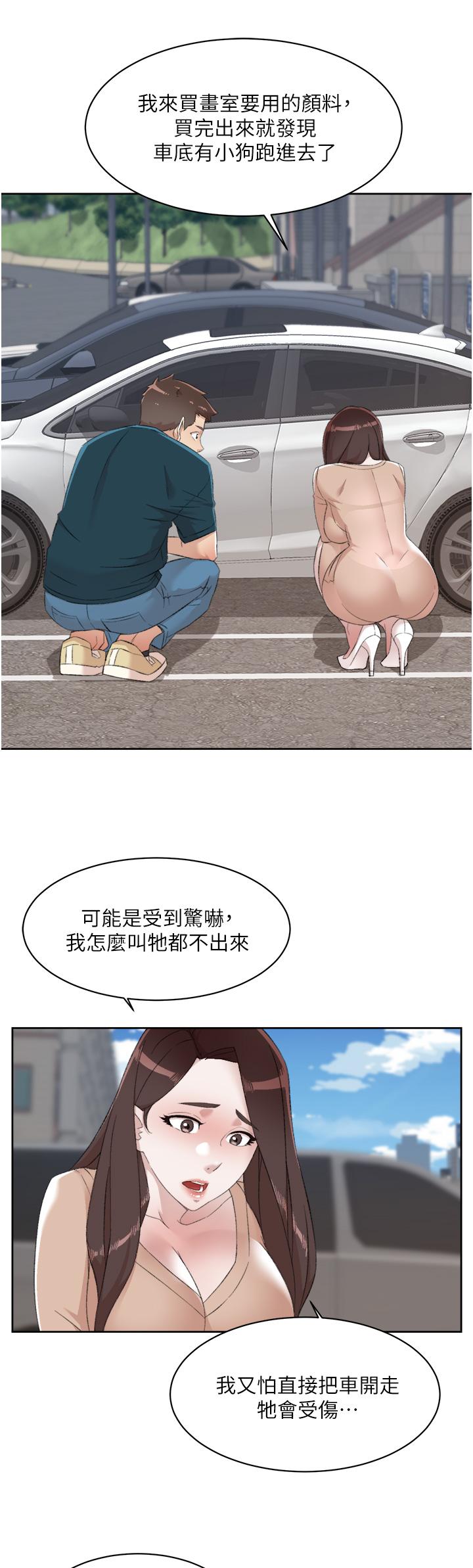 22P - 好友的私生活