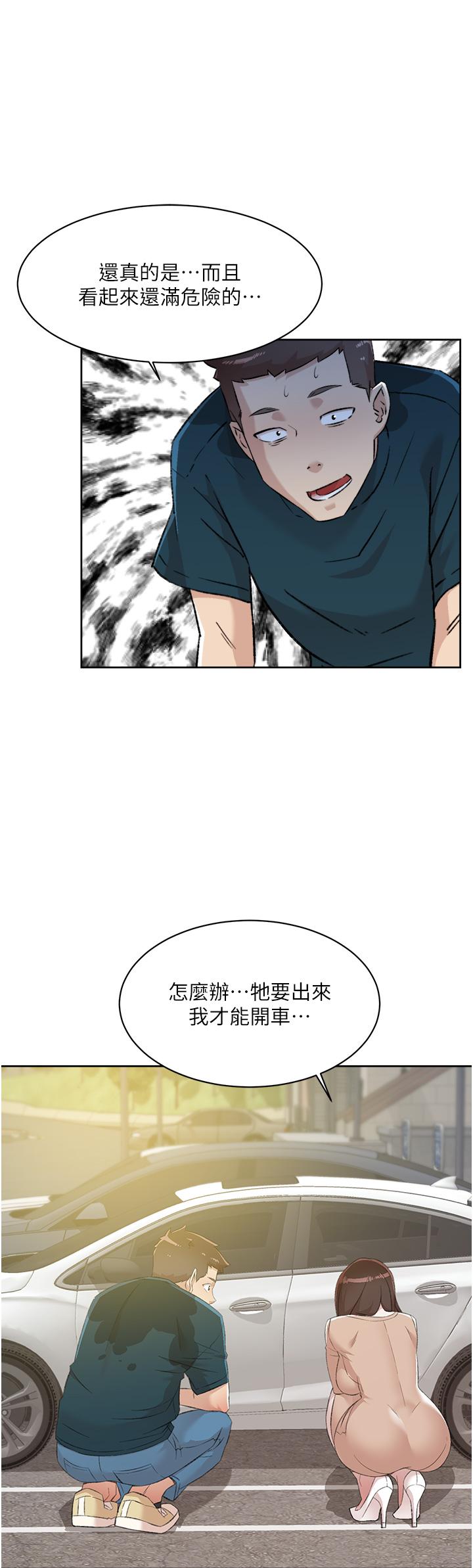 25P - 好友的私生活