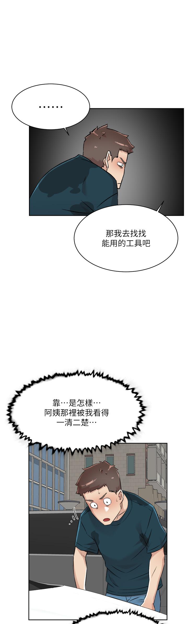 31P - 好友的私生活