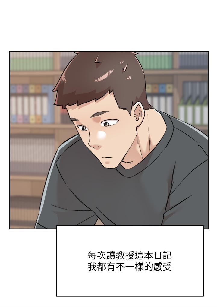 3P - 好友的私生活