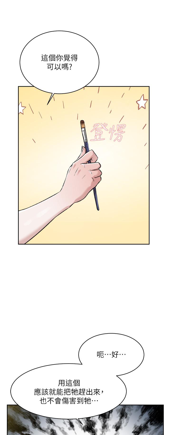 35P - 好友的私生活
