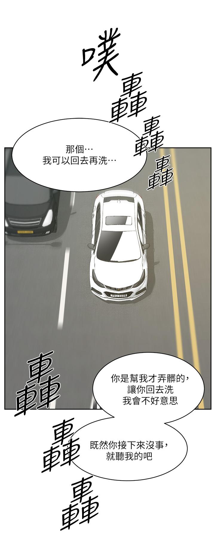 38P - 好友的私生活