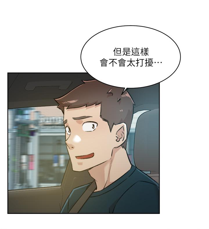 39P - 好友的私生活