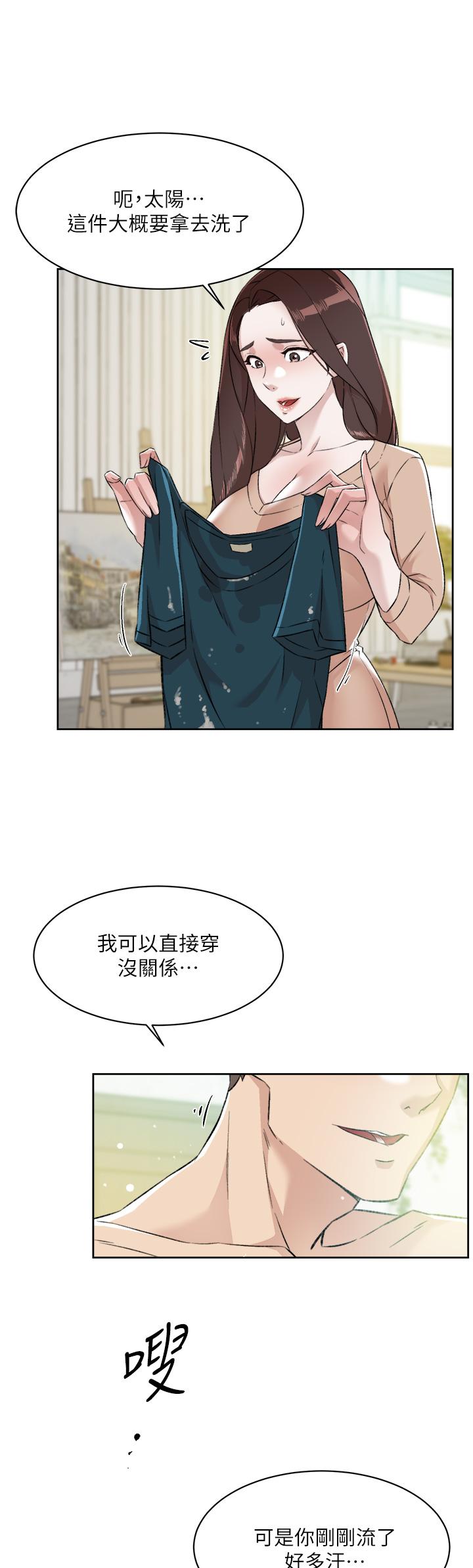 46P - 好友的私生活
