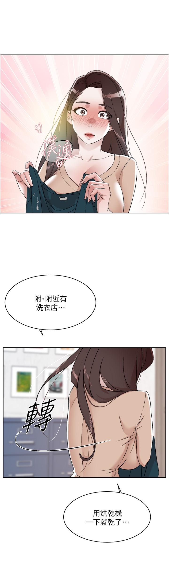 49P - 好友的私生活