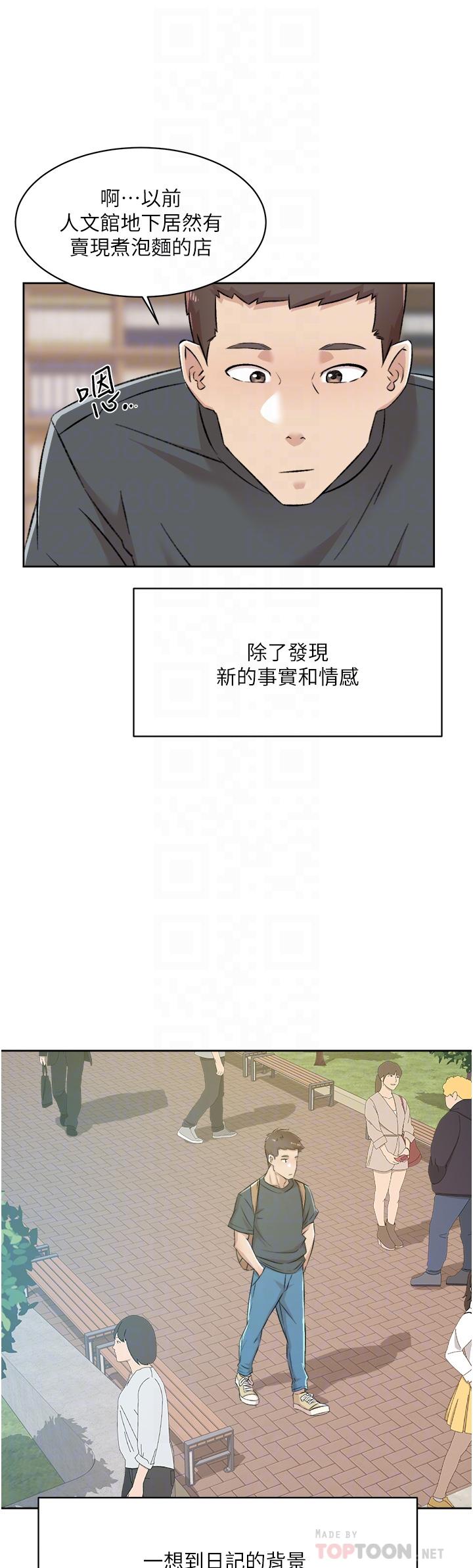 4P - 好友的私生活