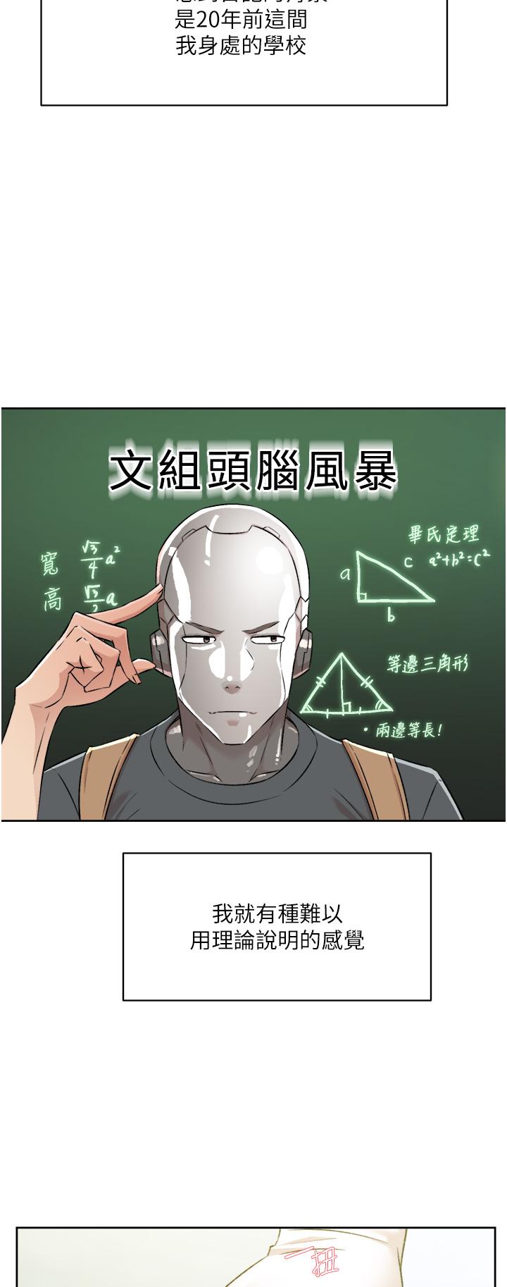 5P - 好友的私生活