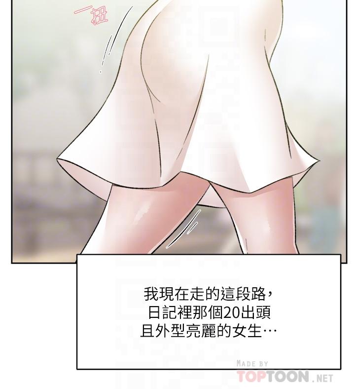 6P - 好友的私生活