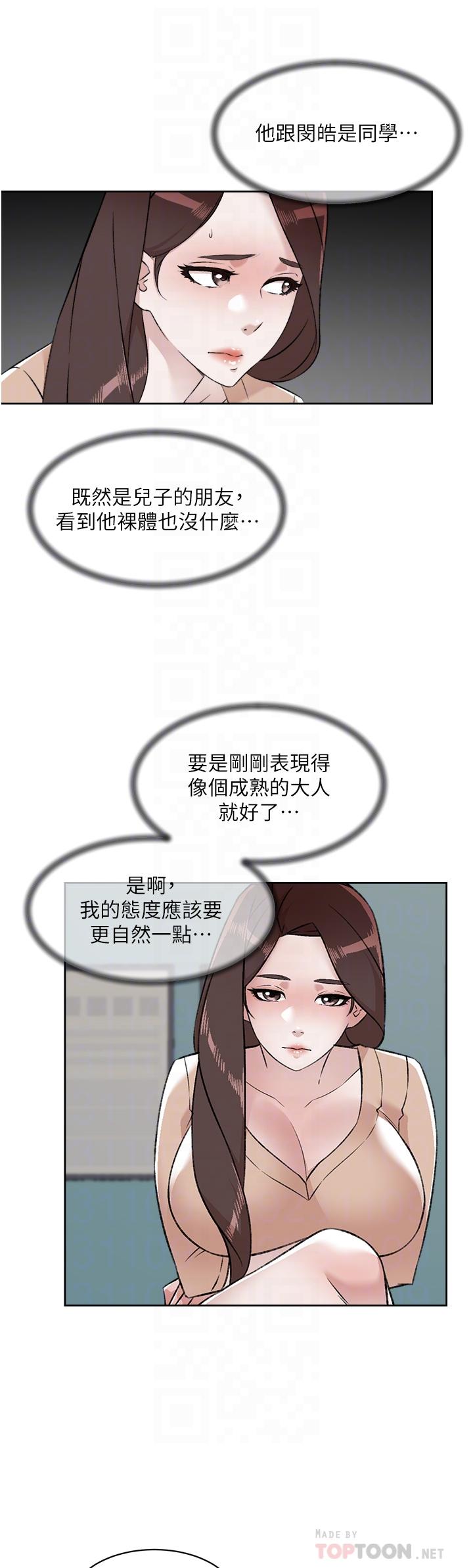 10P - 好友的私生活