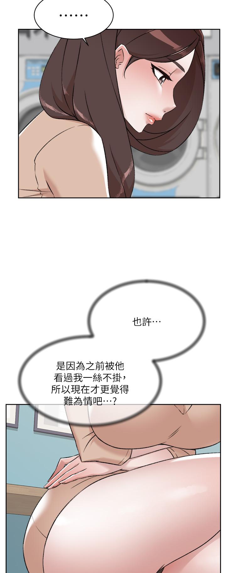 11P - 好友的私生活