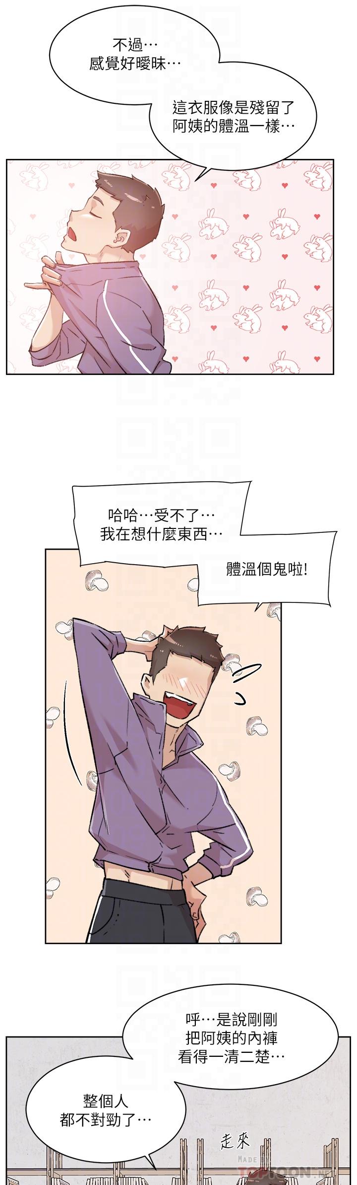 16P - 好友的私生活
