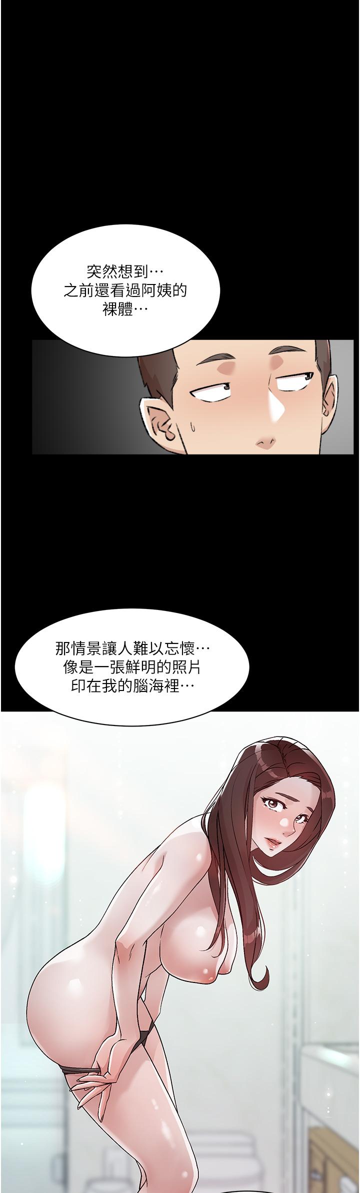 19P - 好友的私生活