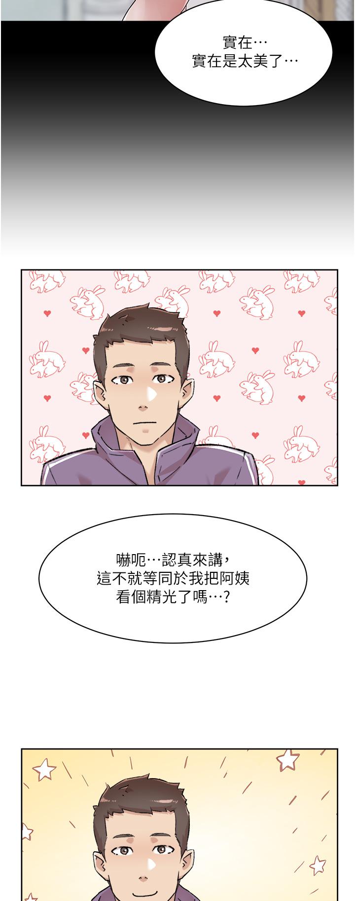 20P - 好友的私生活