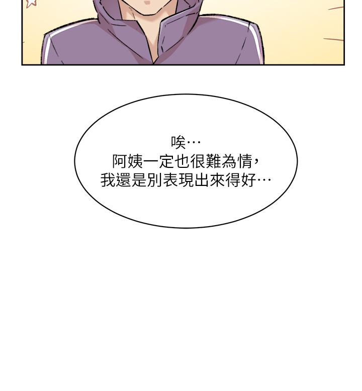 21P - 好友的私生活