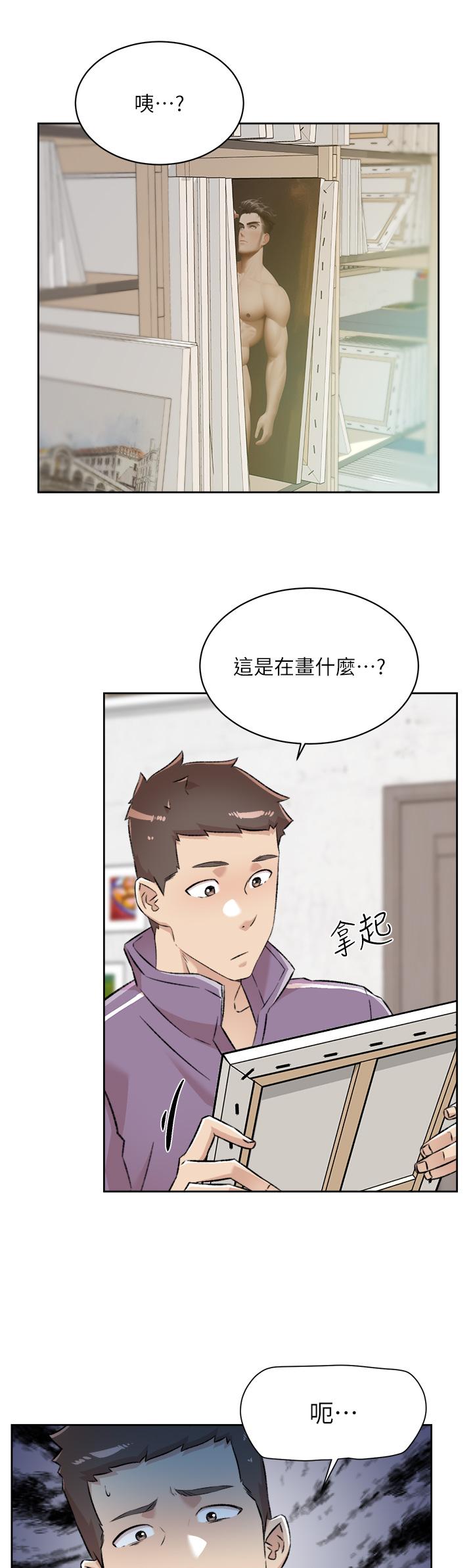 22P - 好友的私生活