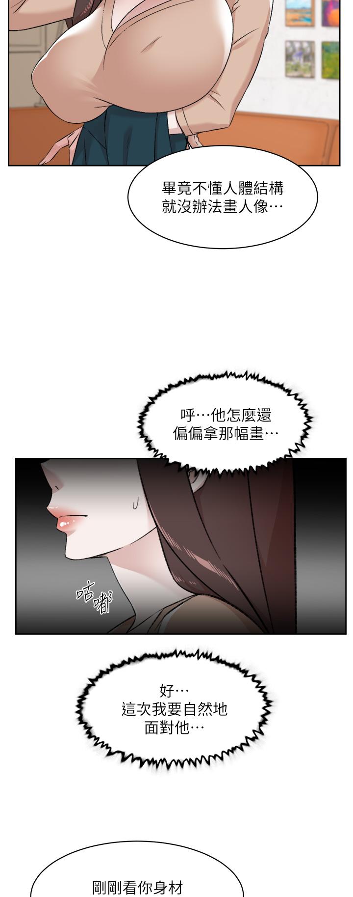29P - 好友的私生活