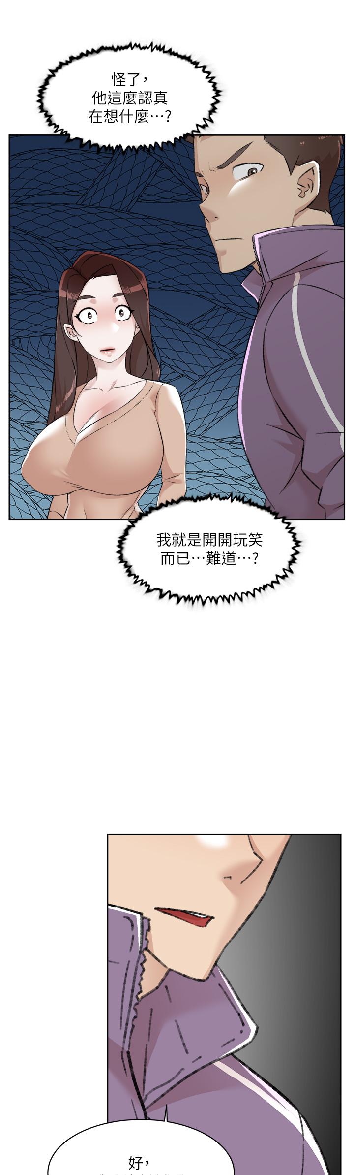 34P - 好友的私生活