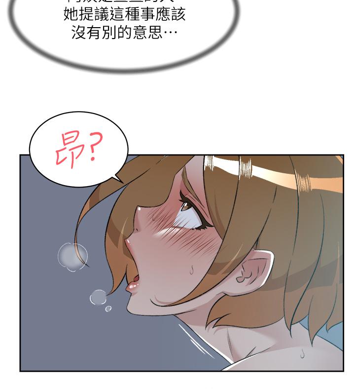 45P - 好友的私生活