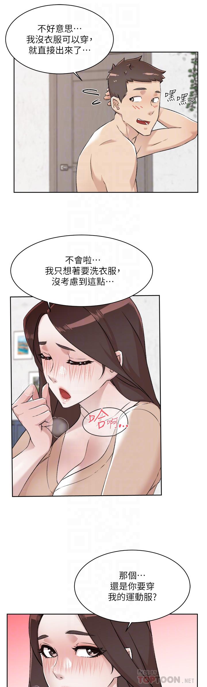 4P - 好友的私生活
