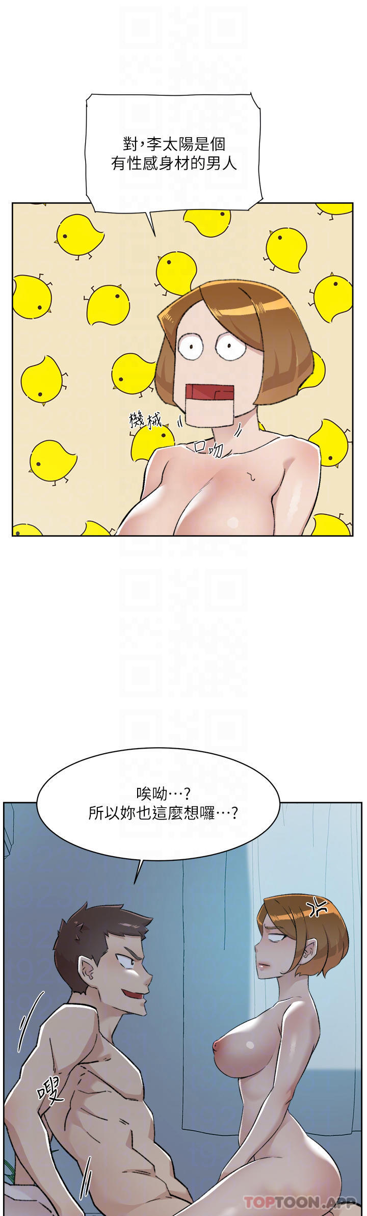 10P - 好友的私生活