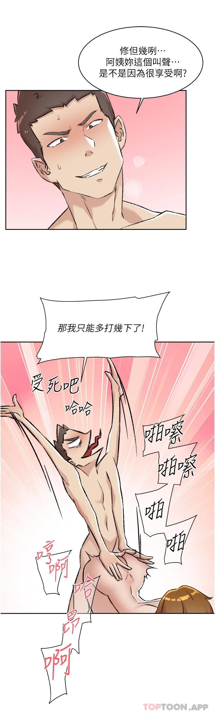 25P - 好友的私生活