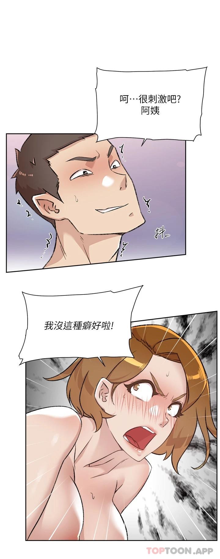 26P - 好友的私生活