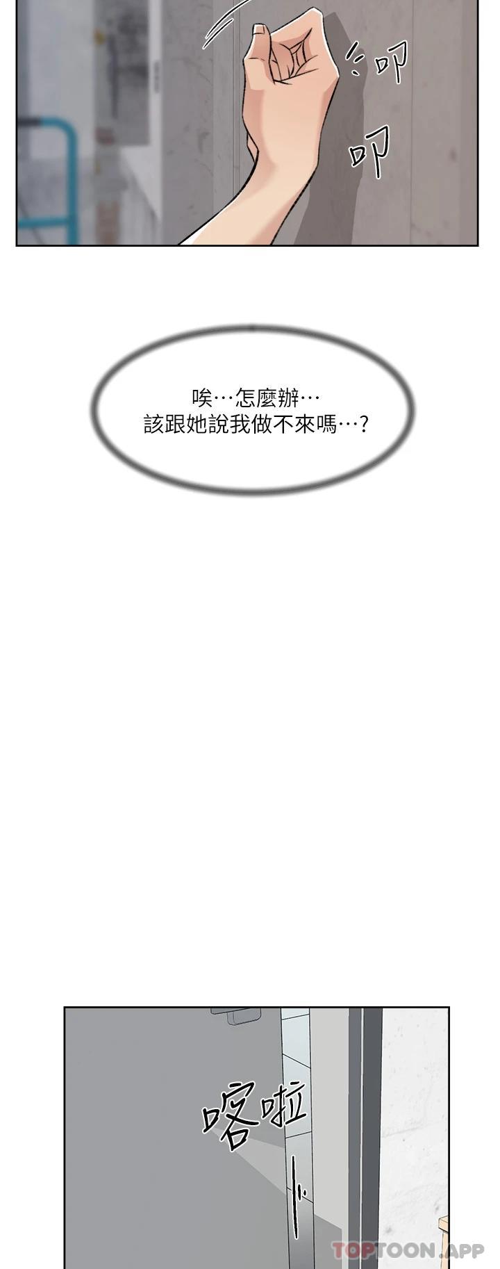 44P - 好友的私生活